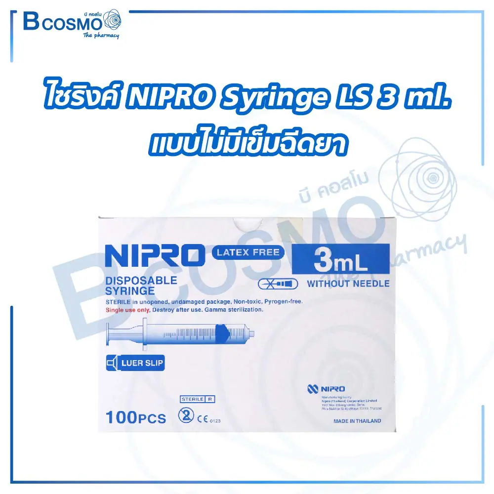 ไซริงค์ NIPRO Syringe LS 3 ml. แบบไม่มีเข็มฉีดยา [1 ชิ้น]