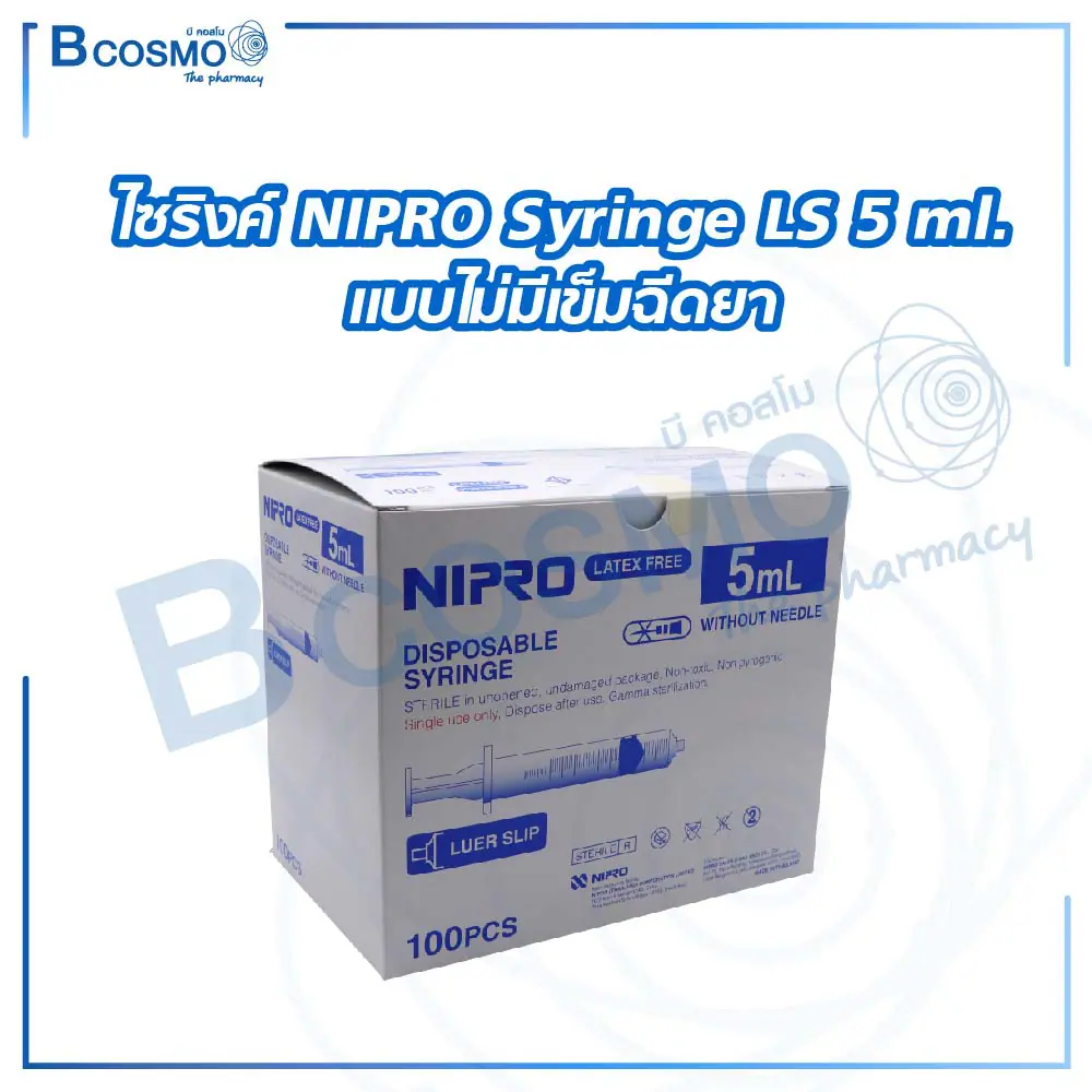 ไซริงค์ NIPRO Syringe LS 5 ml. แบบไม่มีเข็มฉีดยา [100 ชิ้น/กล่อง] - Image 1