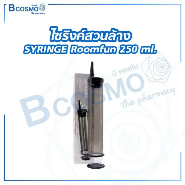 ไซริงค์สวนล้าง SYRINGE Roomfun 250 ml. สีดำ