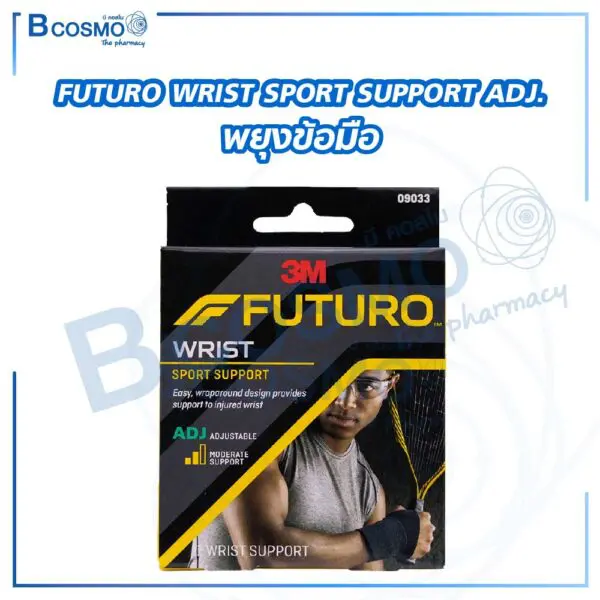 พยุงข้อมือ FUTURO WRIST SPORT SUPPORT ADJ.