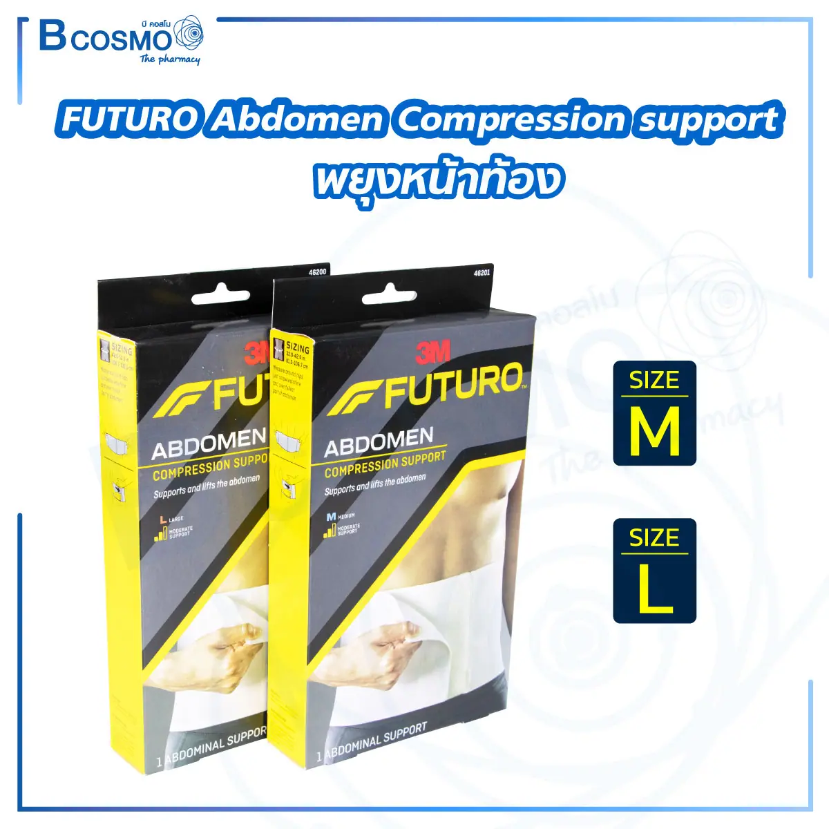 พยุงหน้าท้อง FUTURO Abdomen Compression support