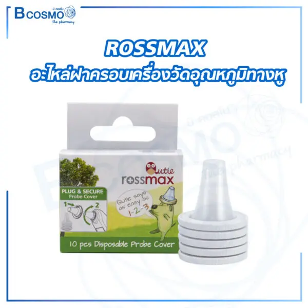 อะไหล่ฝาครอบเครื่องวัดอุณหภูมิทางหู ROSSMAX RA600 บรรจุ 10 ชิ้น