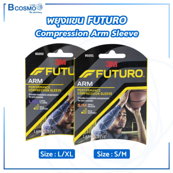 พยุงแขน FUTURO Compression Arm Sleeve