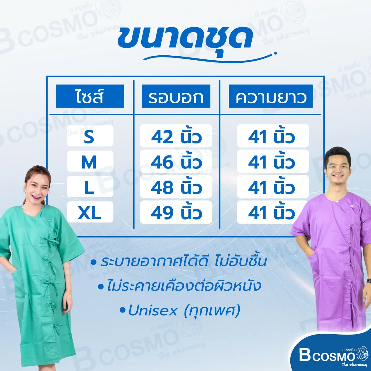 ชุดกระโปรงผู้ป่วยติดเตียง แบบผูกหน้า ชุดกระโปรงผู้ป่วยติดเตียง แบบผูกหน้า