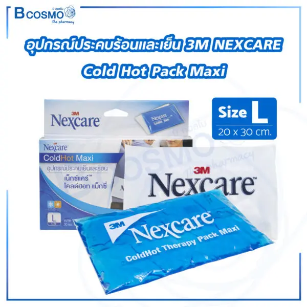 อุปกรณ์ประคบร้อนและเย็น 3M NEXCARE Cold Hot Pack Maxi Size L 20x30 cm.