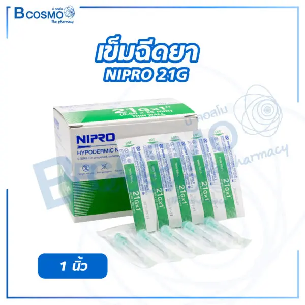 เข็มฉีดยา NIPRO 21G x 1" [1 ชิ้น]