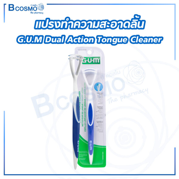 แปรงทำความสะอาดลิ้น G.U.M Dual Action Tongue Cleaner