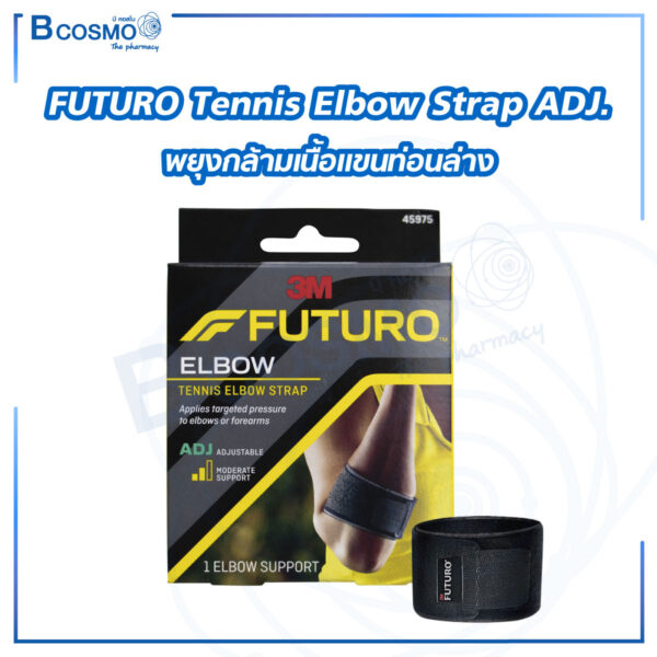 พยุงกล้ามเนื้อแขนท่อนล่าง FUTURO Tennis Elbow Strap ADJ.