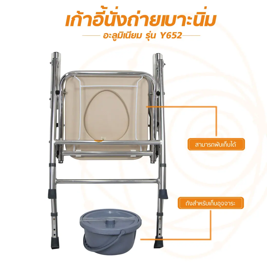 เก้าอี้นั่งถ่าย นั่งอาบน้ำ สำหรับผู้สูงอายุ ผู้พิการ เบาะนิ่ม วัสดุอะลูมิเนียม Y652