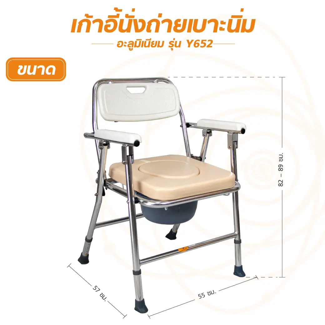 เก้าอี้นั่งถ่าย นั่งอาบน้ำ สำหรับผู้สูงอายุ ผู้พิการ เบาะนิ่ม วัสดุอะลูมิเนียม Y652