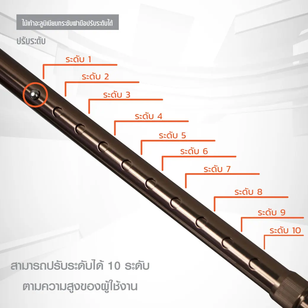ไม้เท้าอะลูมิเนียมกระชับฝ่ามือ ปรับระดับได้ ไม้เท้าอะลูมิเนียมกระชับฝ่ามือ ปรับระดับได้