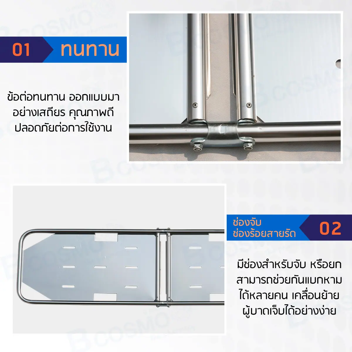 เปลลำเลียงอะลูมิเนียม 2 ตอน ขนาด 50x185 cm.