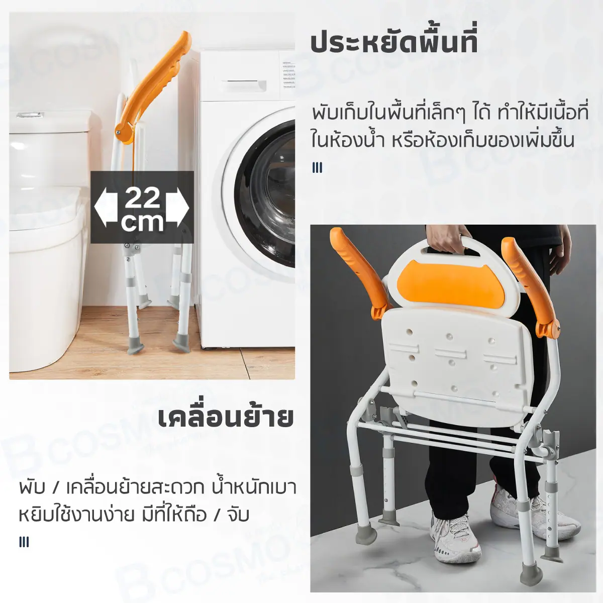 เก้าอี้นั่งอาบน้ำ พับได้ สไตล์ญี่ปุ่น สีส้ม