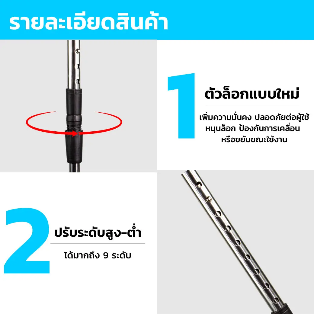 ไม้เท้าสแตนเลสหัวฆ้อน 4 ขา ปรับระดับได้