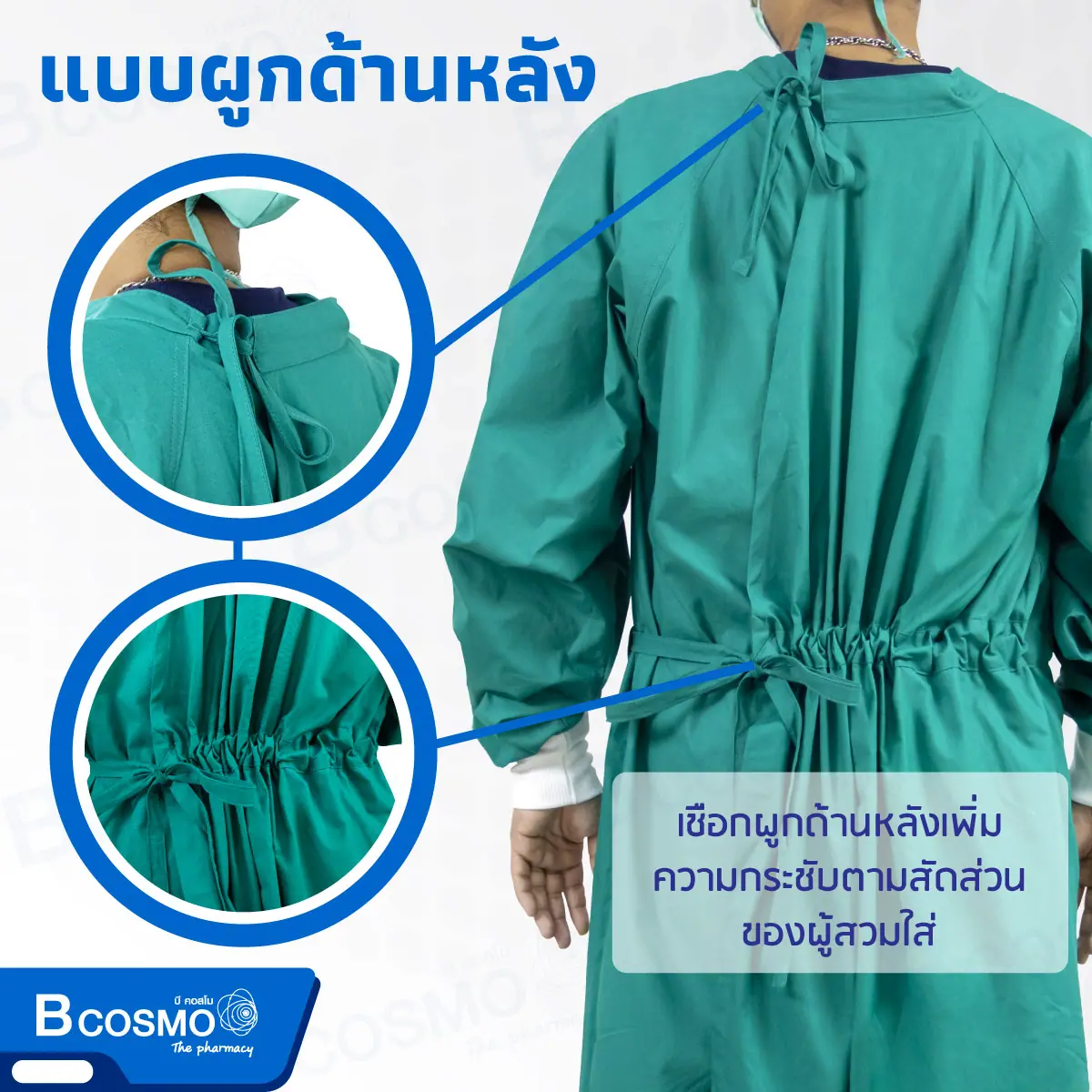 ชุดกาวน์ผ่าตัดปลายแขนจั๊ม สีเขียว