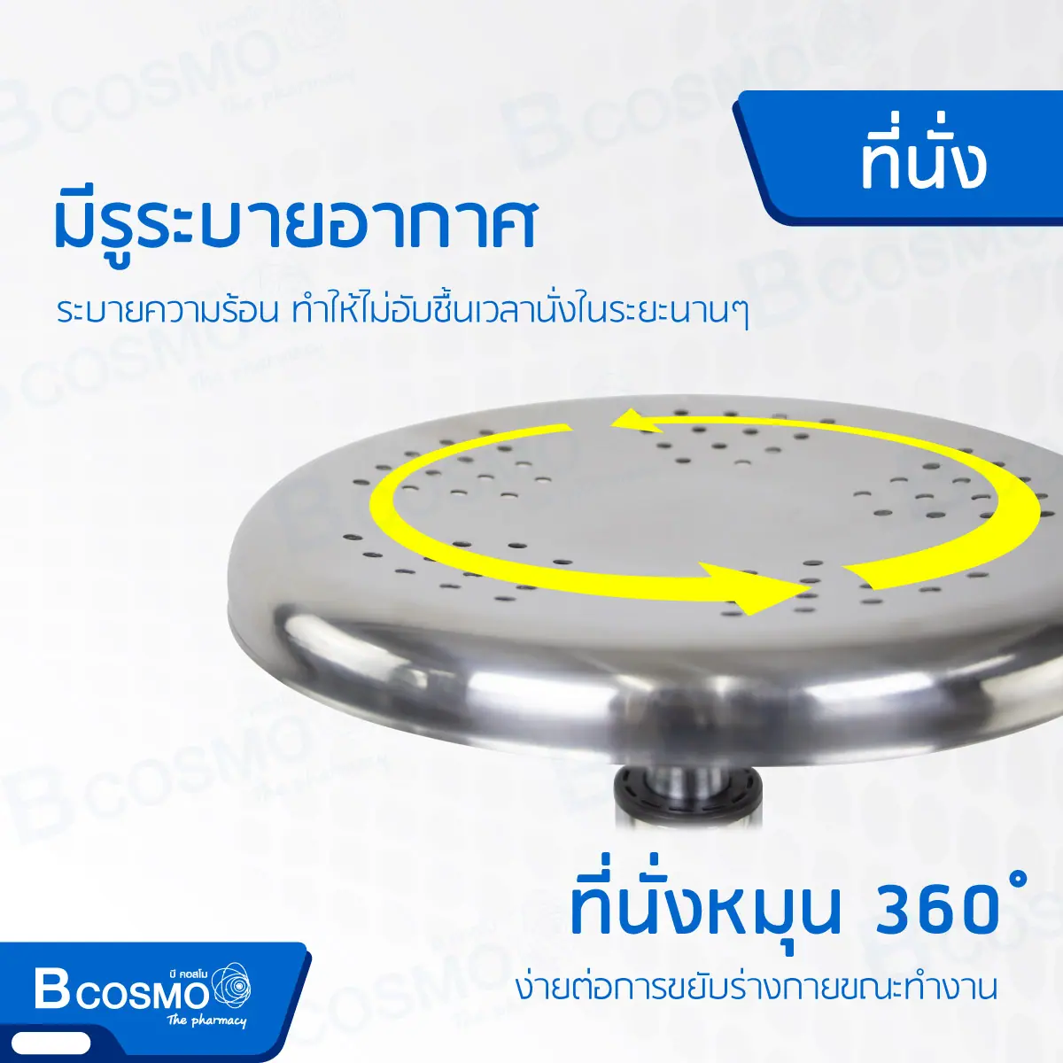 เก้าอี้กลมสแตนเลสโช๊ค มีรูระบาย 201 มีล้อ