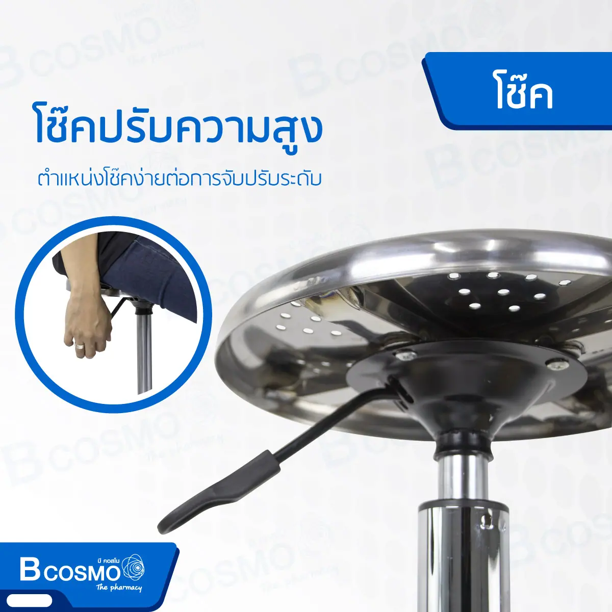 เก้าอี้กลมสแตนเลสโช๊ค มีรูระบาย 201 มีล้อ