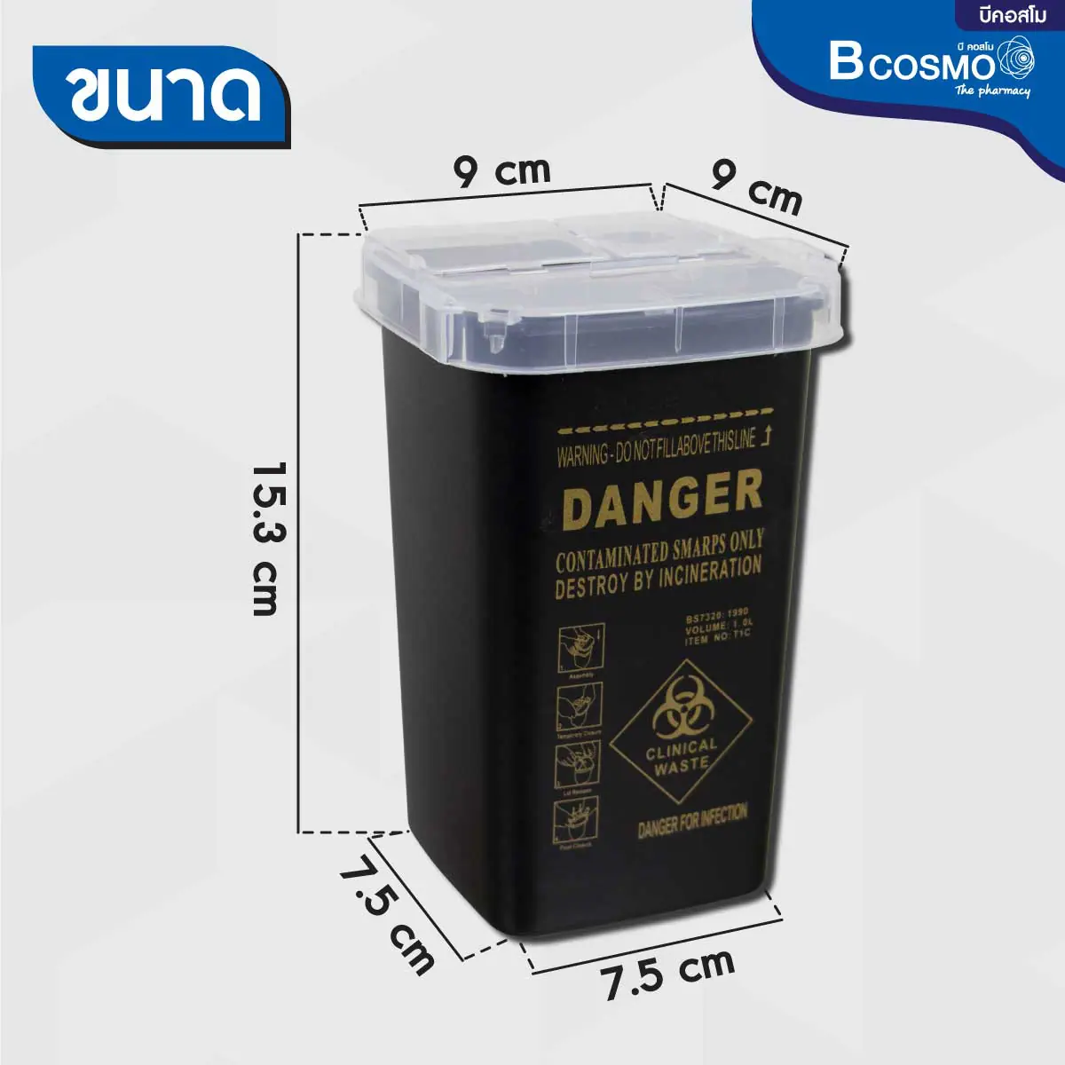 กล่องทิ้งเข็ม DANGER ขนาด 4x6 นิ้ว กล่องทิ้งเข็ม DANGER ขนาด 4x6 นิ้ว