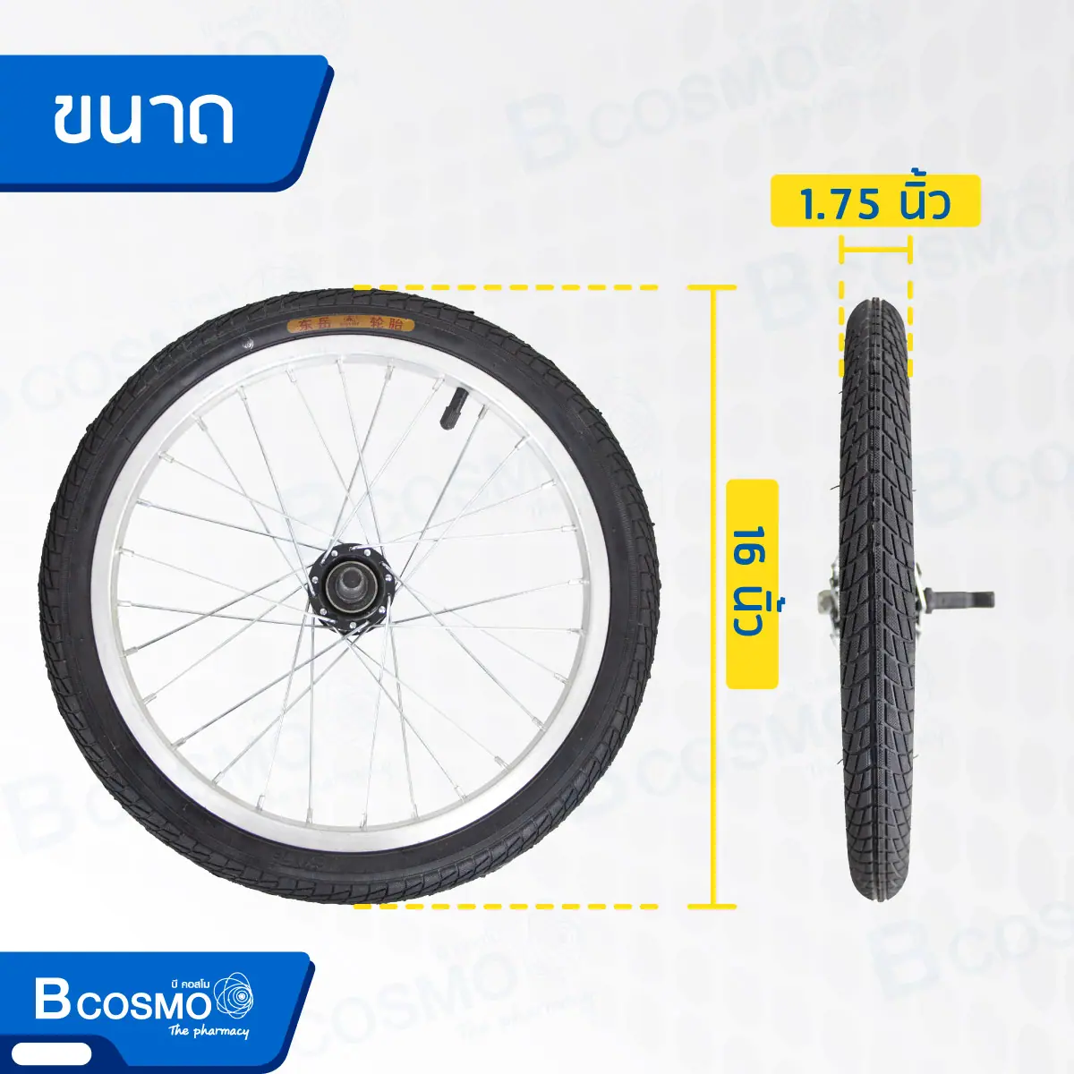 ล้อซี่ลวดรถเข็น 16" ขนาด 16 x1.75 นิ้ว ล้อซี่ลวดรถเข็น 16" ขนาด 16 x1.75 นิ้ว