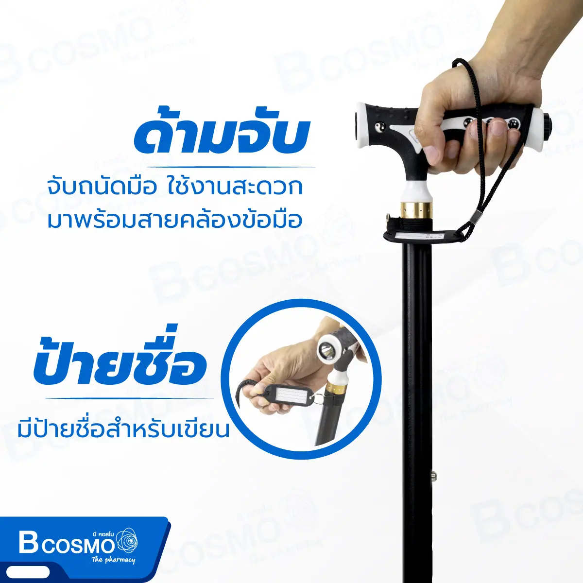ไม้เท้าอะลูมิเนียมไฟฉาย ด้ามขาว-ดำ ไม้เท้าอะลูมิเนียมไฟฉาย ด้ามขาว-ดำ