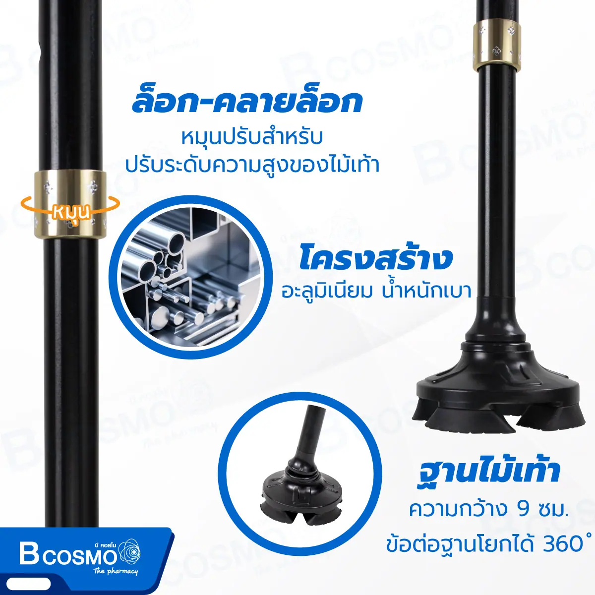 ไม้เท้าอะลูมิเนียมไฟฉาย ด้ามขาว-ดำ ไม้เท้าอะลูมิเนียมไฟฉาย ด้ามขาว-ดำ