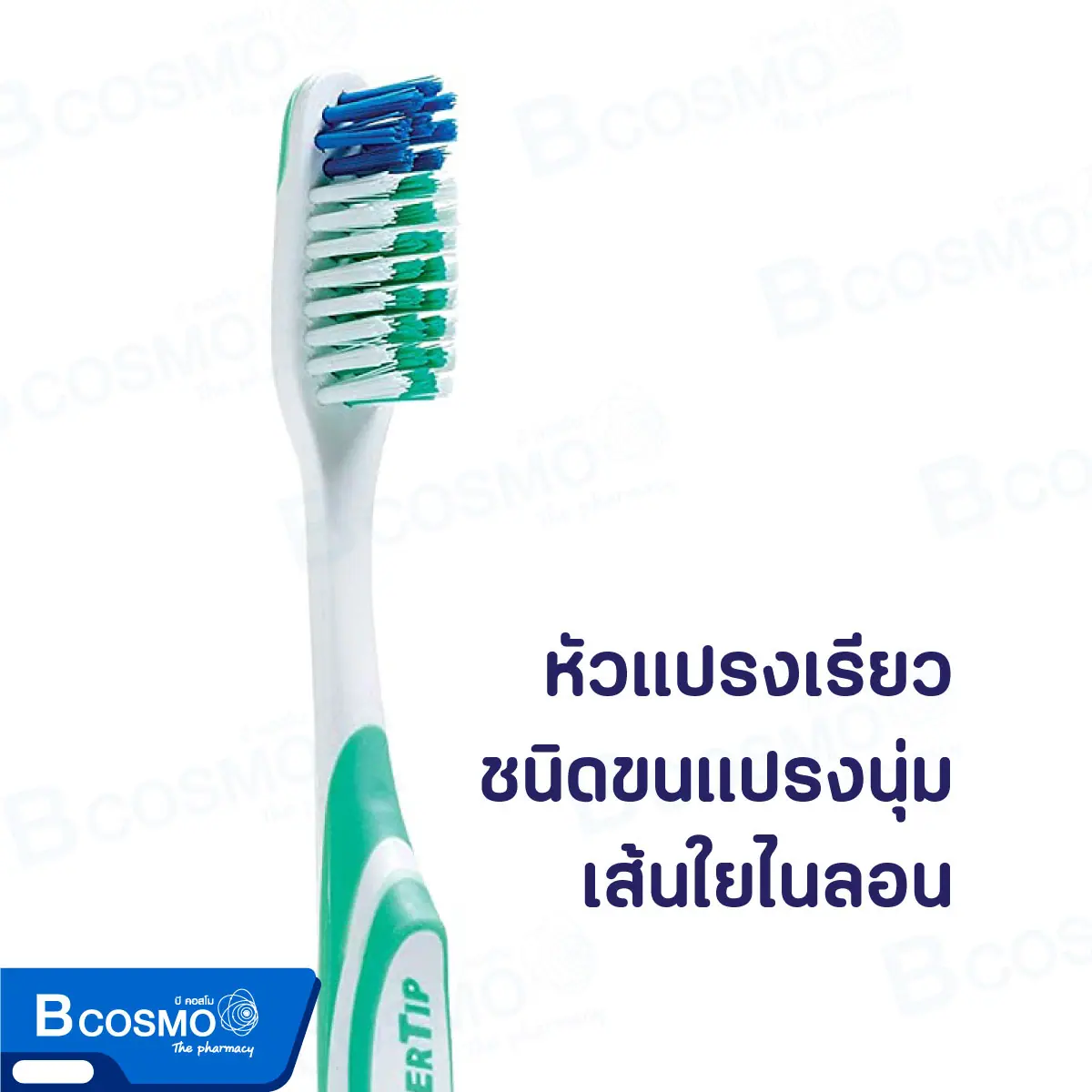 แปรงสีฟัน G.U.M 461 Supertip TB SOFT แปรงสีฟัน G.U.M 461 Supertip TB SOFT
