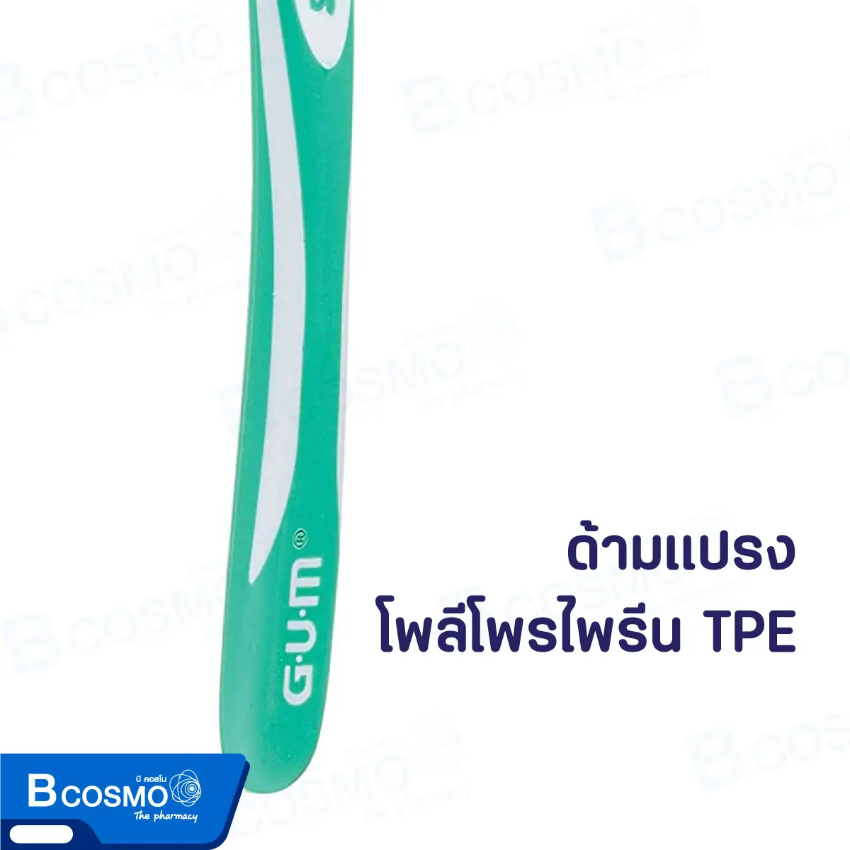 แปรงสีฟัน G.U.M 461 Supertip TB SOFT แปรงสีฟัน G.U.M 461 Supertip TB SOFT