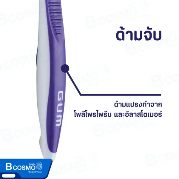 แปรงจัดฟัน G.U.M 124 Orthodontic แปรงจัดฟัน G.U.M 124 Orthodontic แปรงจัดฟัน G.U.M (คละสี)