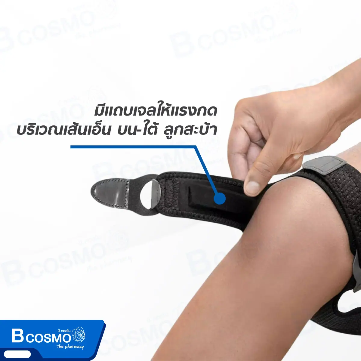 แถบรัดลูกสะบ้าเข่าแบบคู่ FUTURO Dual Knee Strap FREE SIZE แถบรัดลูกสะบ้าเข่าแบบคู่ FUTURO Dual Knee Strap FREE SIZE