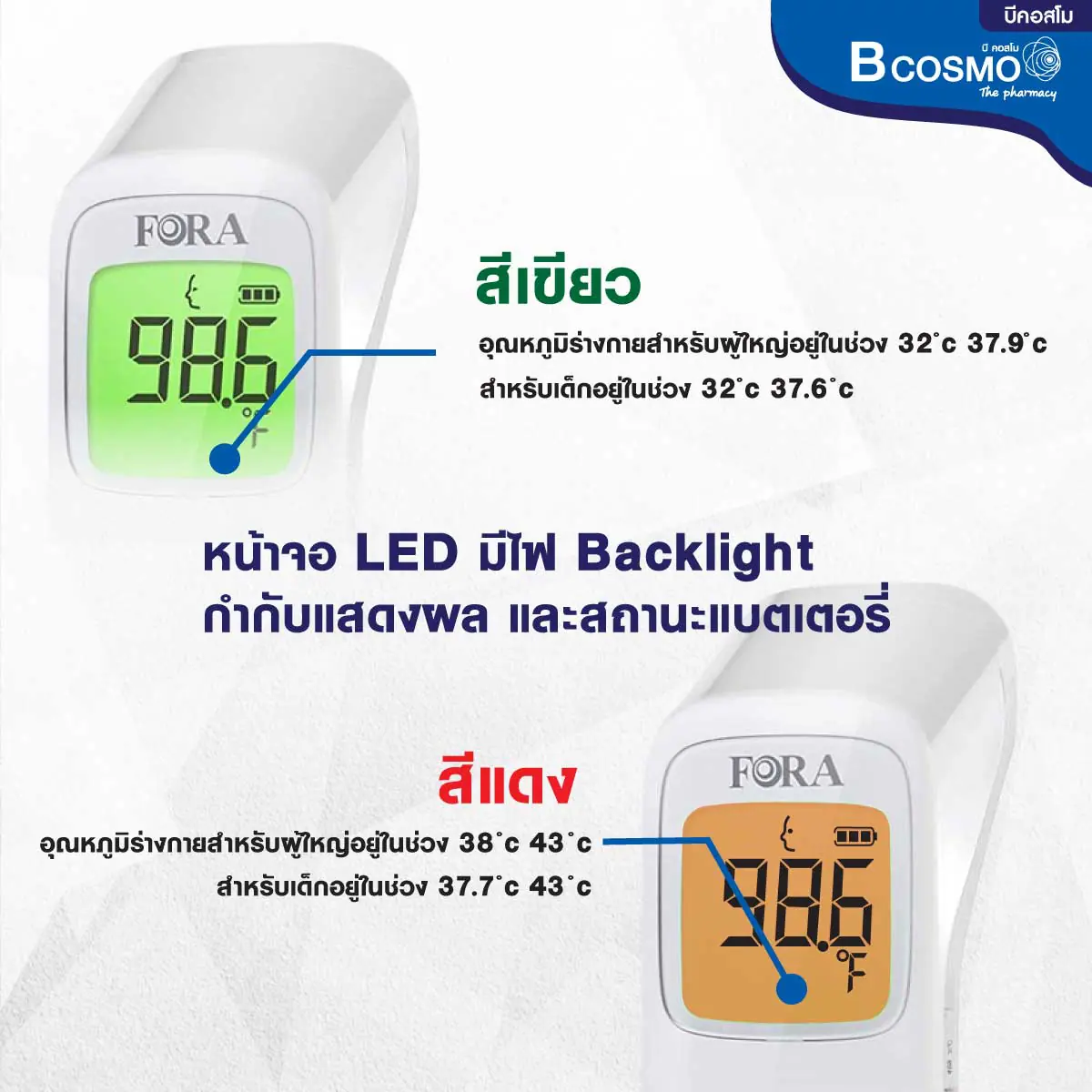 เครื่องวัดอุณหภูมิ แบบอินฟราเรด FORA รุ่น IR42