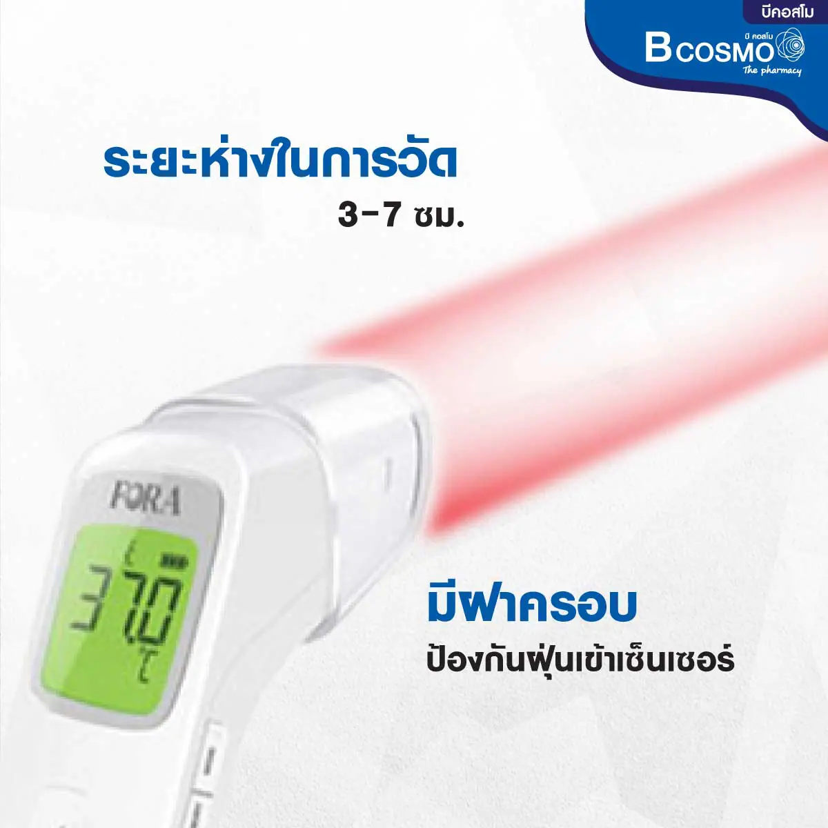 เครื่องวัดอุณหภูมิ แบบอินฟราเรด FORA รุ่น IR42