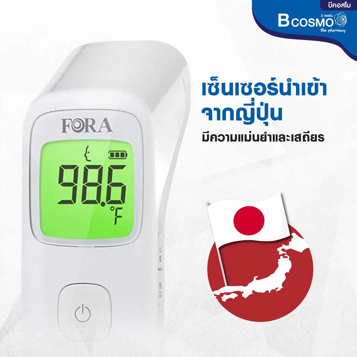 เครื่องวัดอุณหภูมิ แบบอินฟราเรด FORA รุ่น IR42