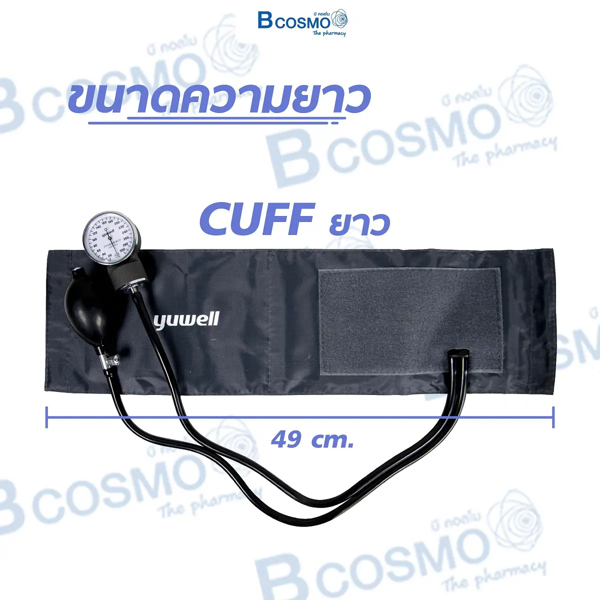 เครื่องวัดความดันโลหิตแบบเข็ม YUWELL AN-BP