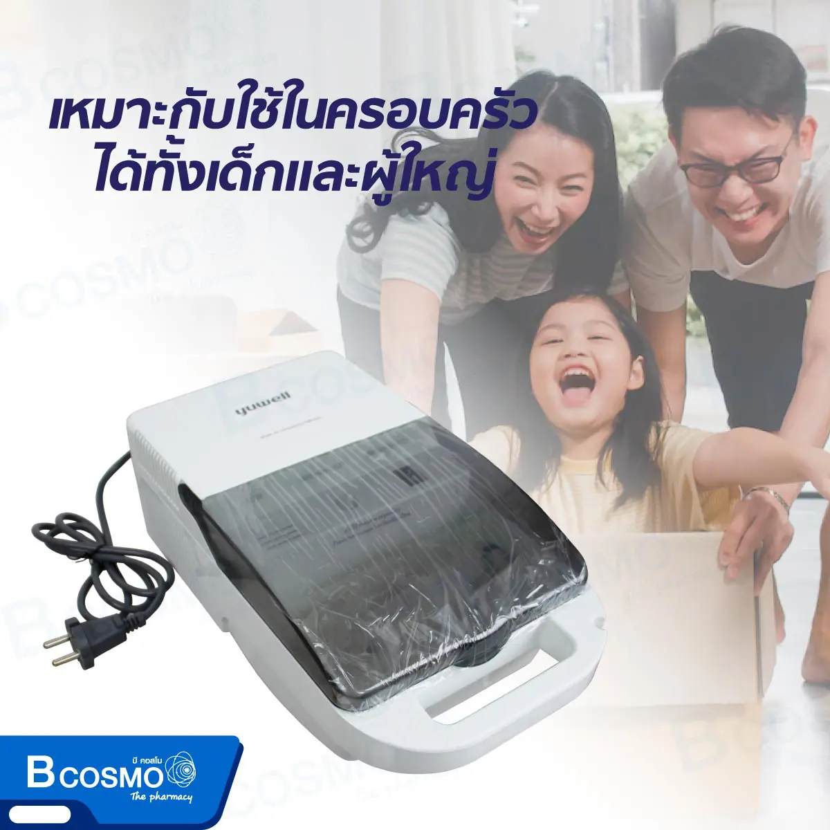 เครื่องพ่นละอองยา YUWELL 403AI
