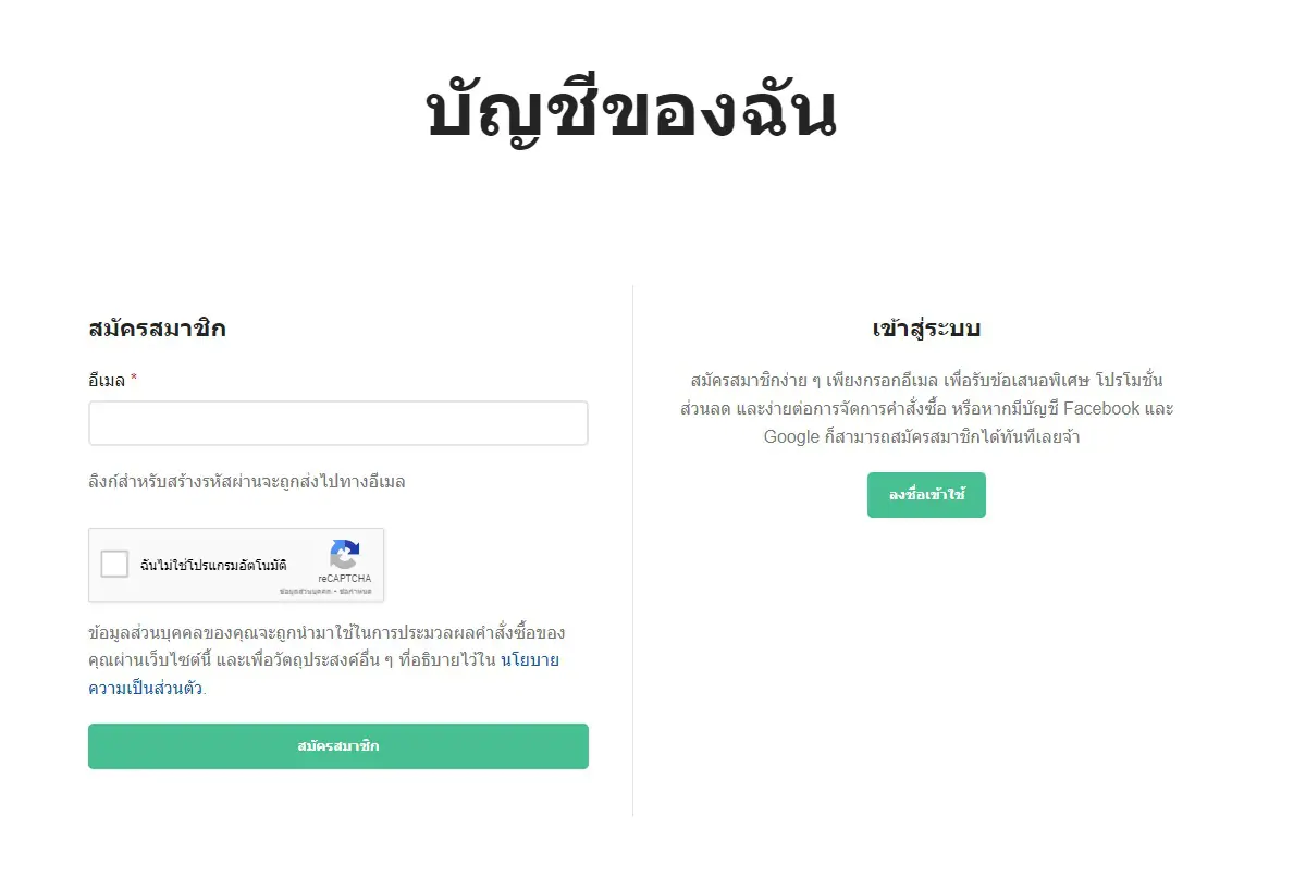วิธีการสมัครสมาชิก วิธีการสมัครสมาชิก