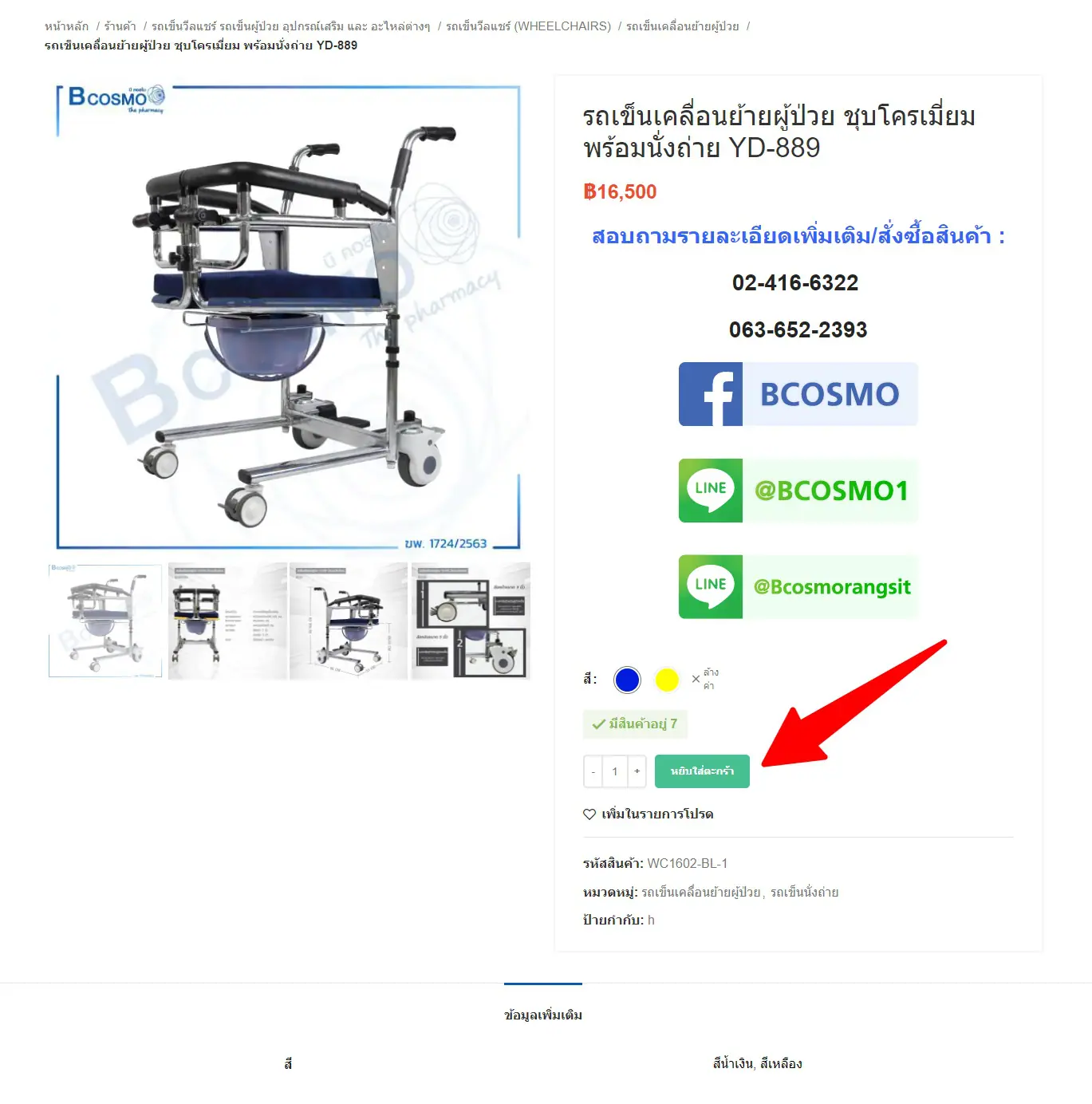วิธีการสั่งซื้อสินค้า วิธีการสั่งซื้อสินค้า