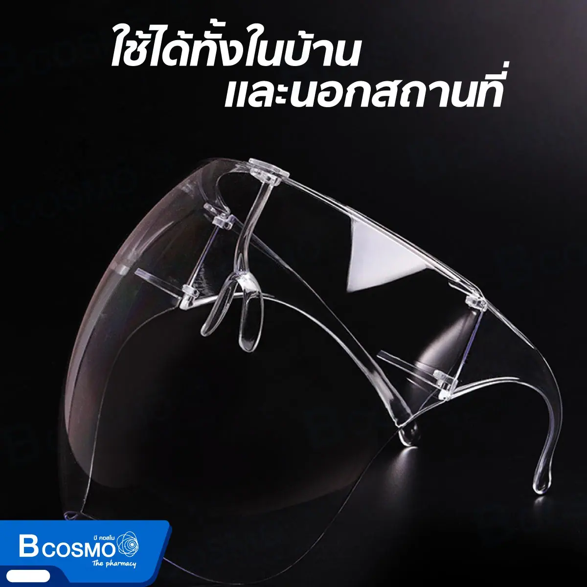 แว่นหน้ากากแบบเต็มใบหน้า แว่นหน้ากากแบบเต็มใบหน้า