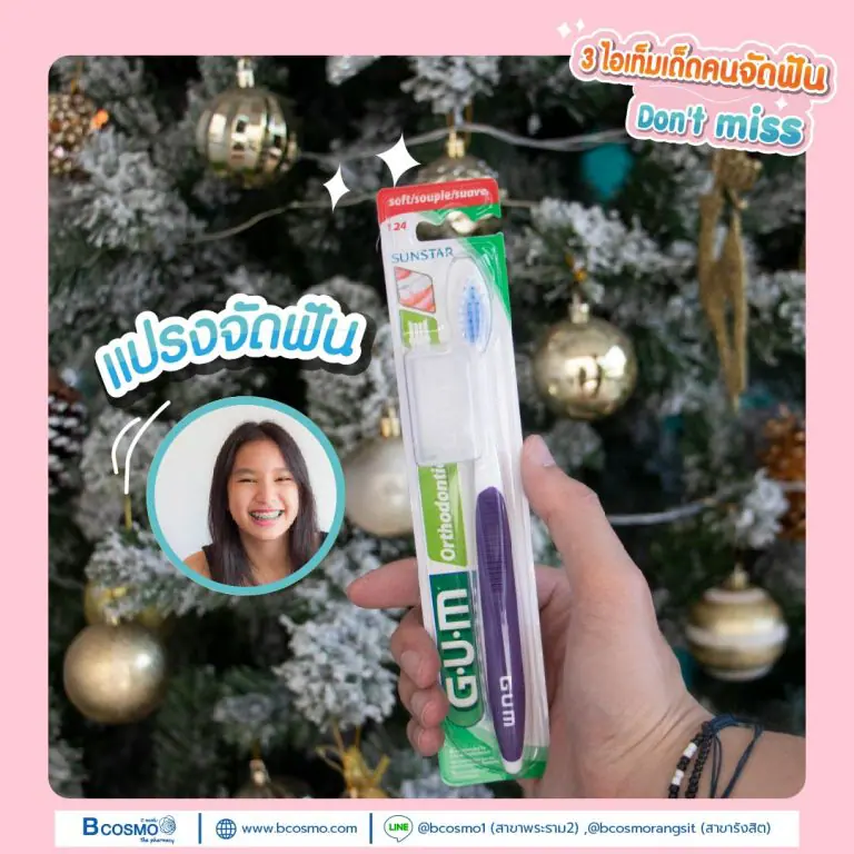 3 ไอเท็มเด็ดสำหรับคนจัดฟัน