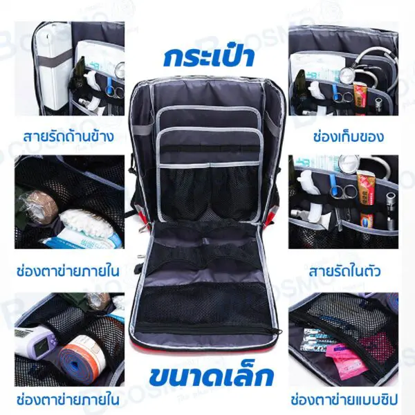 กระเป๋าเป้กู้ชีพฉุกเฉิน