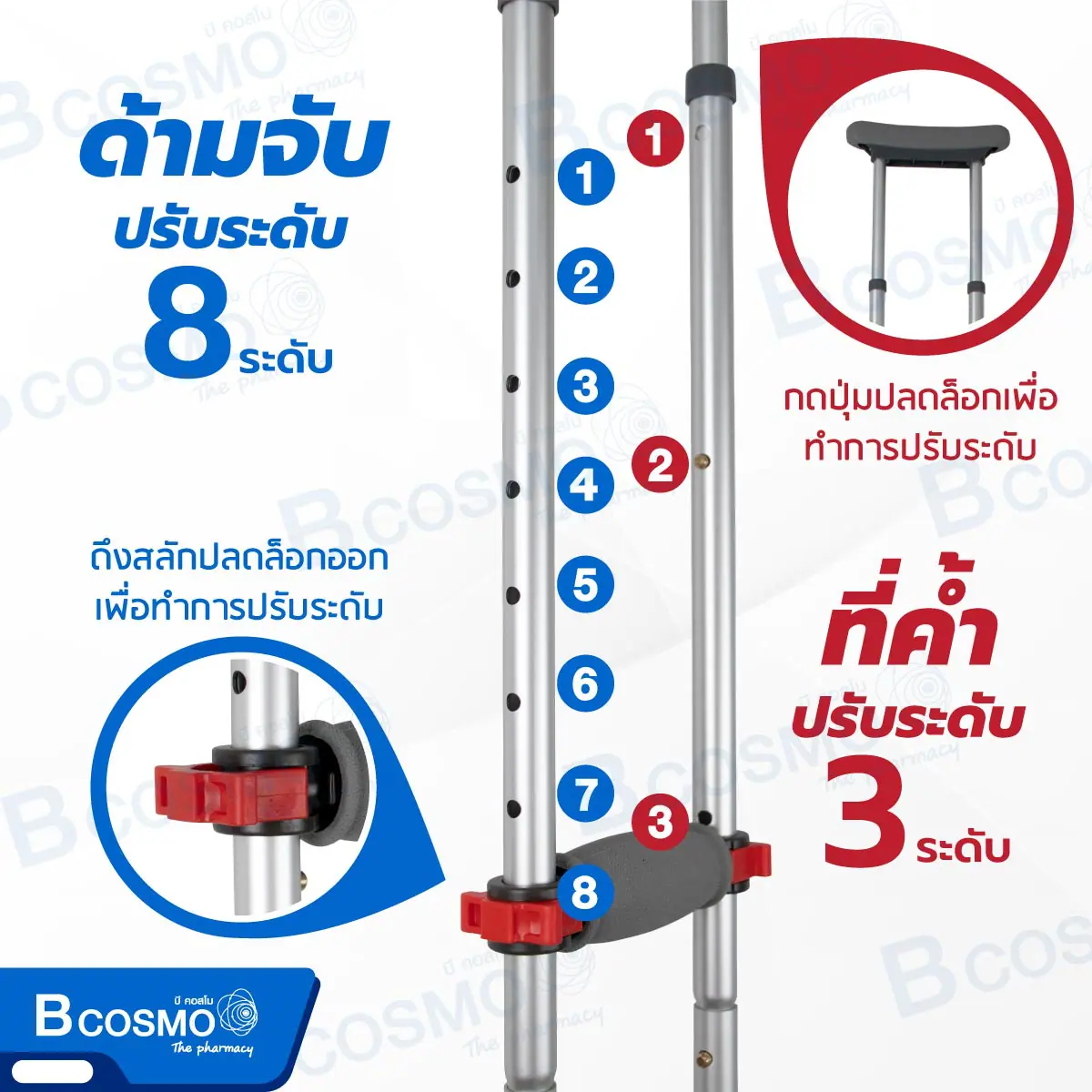 ไม้ค้ำยันอะลูมิเนียม พับได้ 98-158 cm.