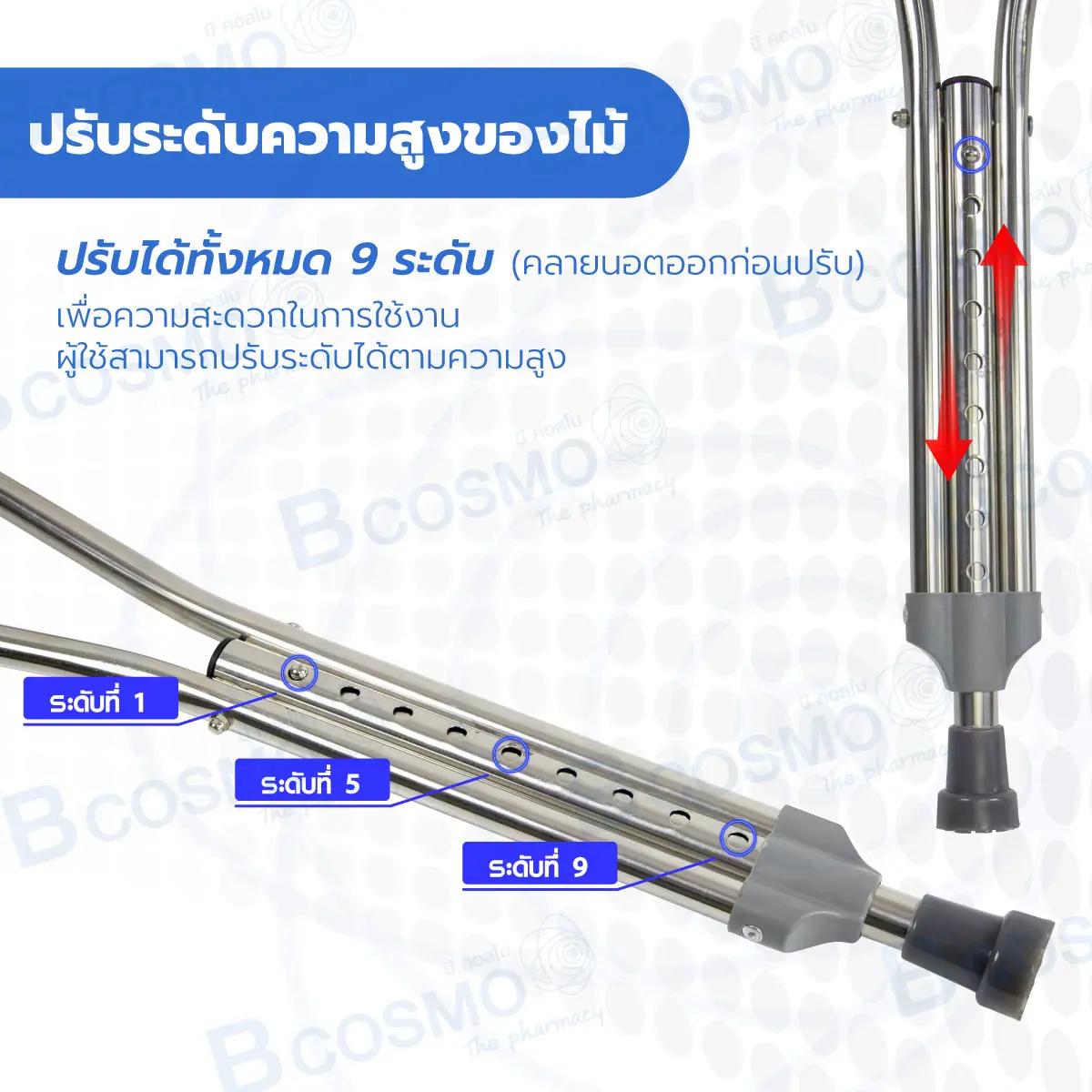 ไม้ค้ำยันสแตนเลส ไม้ค้ำยันสแตนเลส