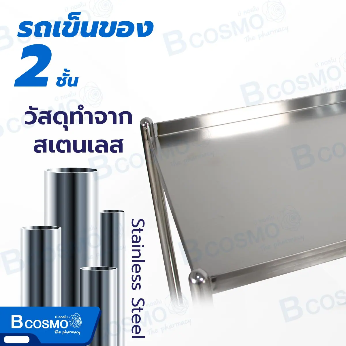 รถเข็นของสแตนเลส 304 2 ชั้น รถเข็นของ 2 ชั้น