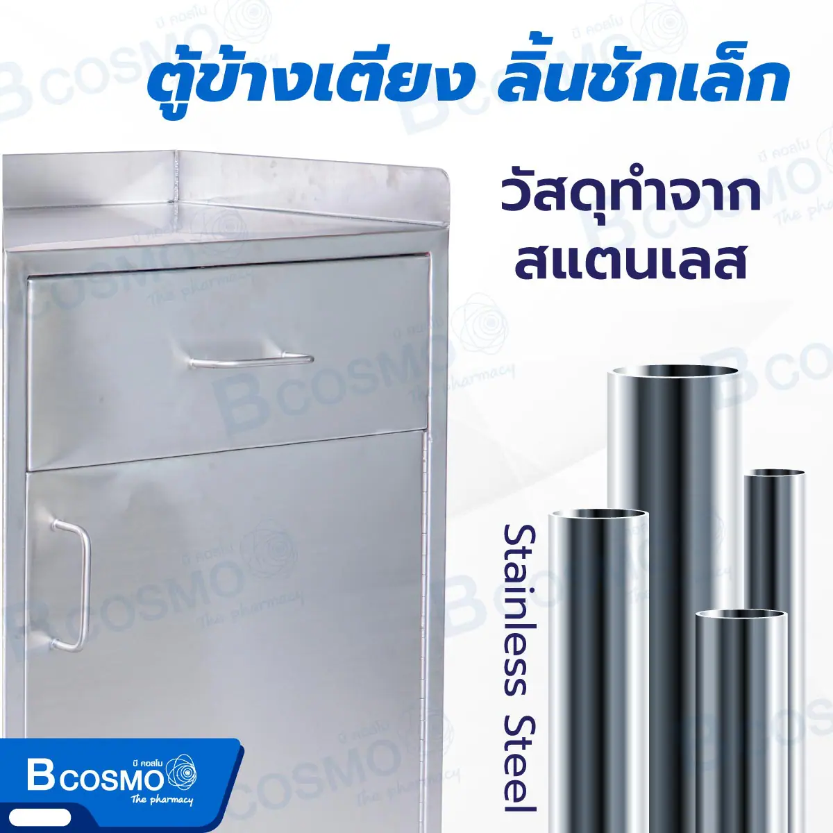 ตู้ข้างเตียง ลิ้นชักเล็ก ล้อ 2 นิ้ว
