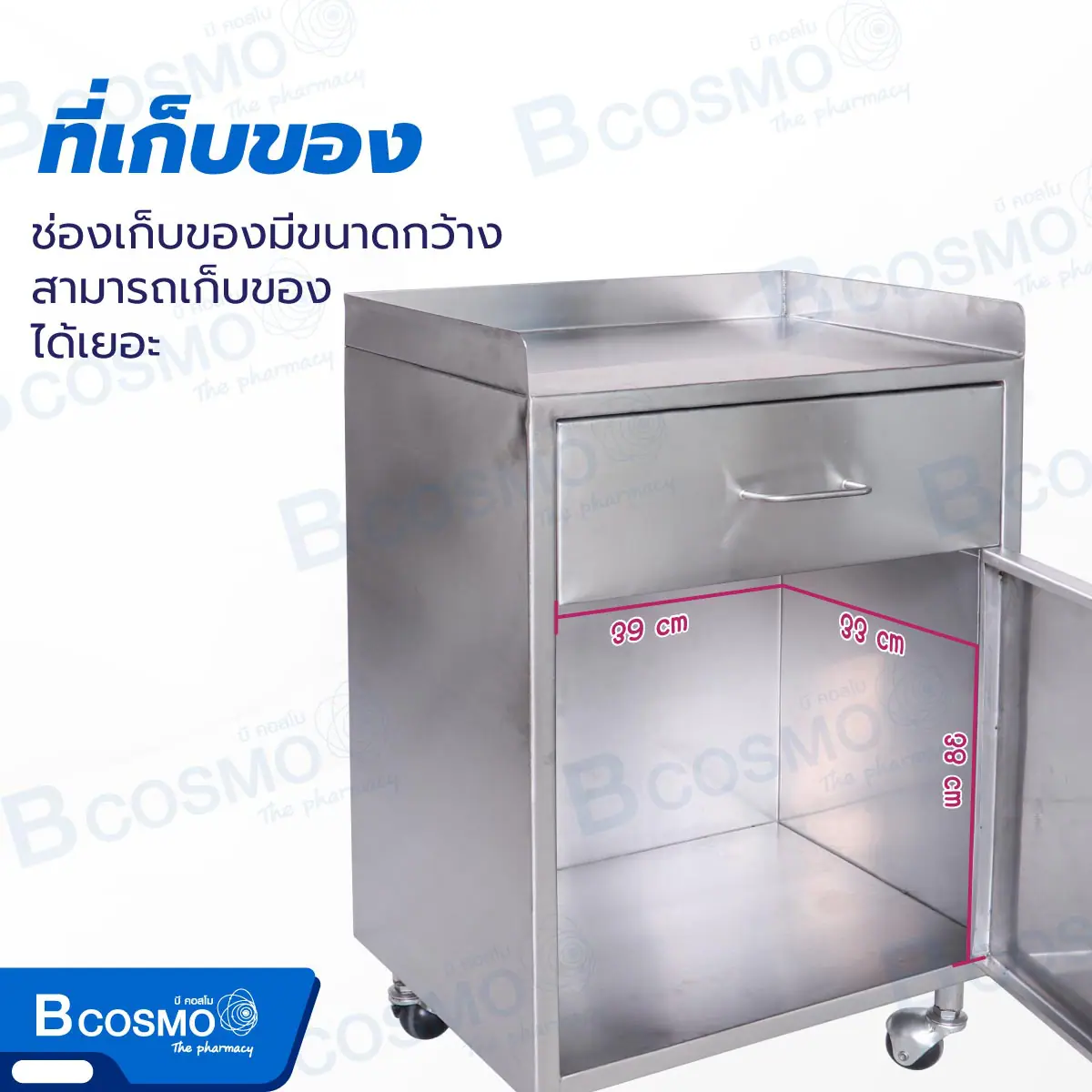 ตู้ข้างเตียง ลิ้นชักเล็ก ล้อ 2 นิ้ว