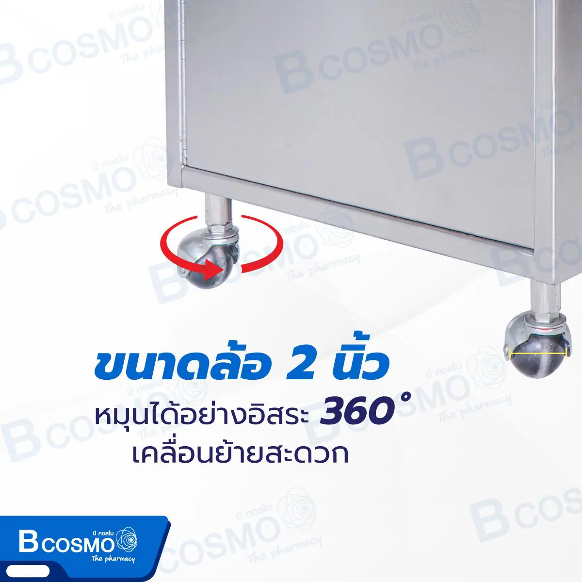 ตู้ข้างเตียง ลิ้นชักเล็ก ล้อ 2 นิ้ว