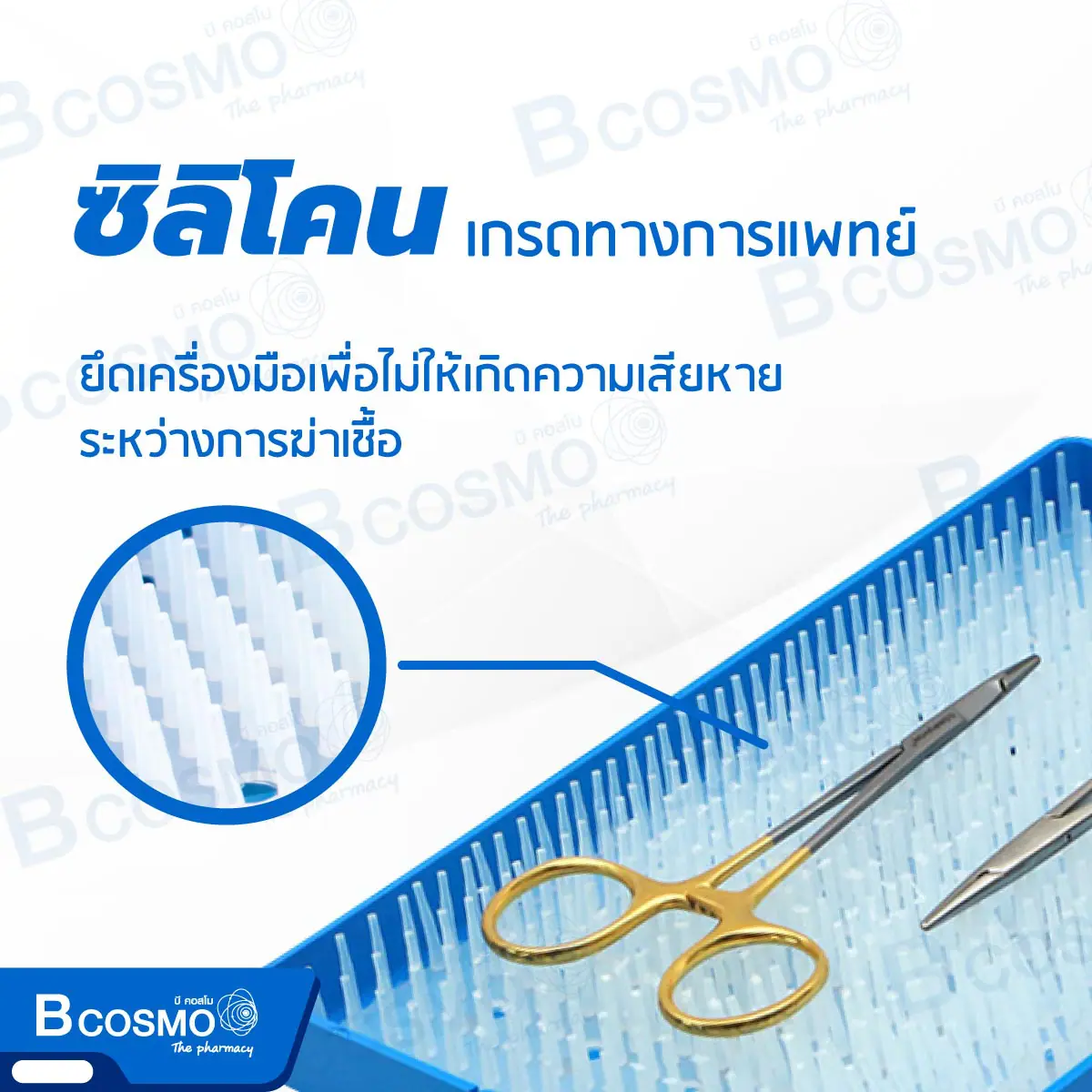 กล่องใส่เครื่องมือ นึ่งฆ่าเชื้อ เครื่องมือแพทย์