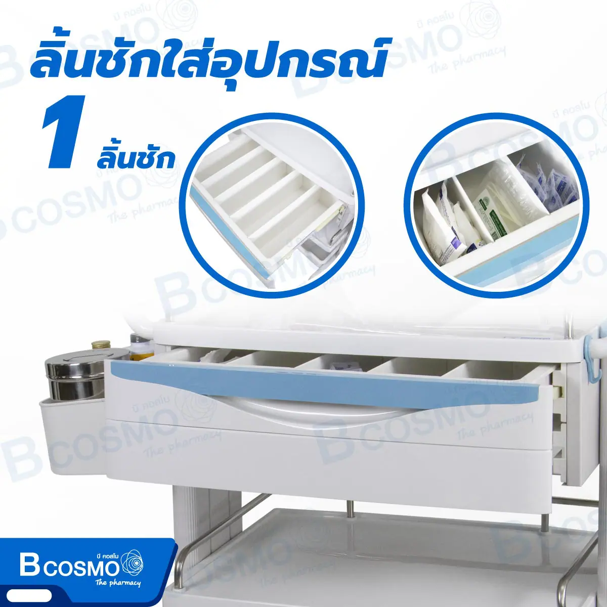 รถเข็นโรงพยาบาล 1 ลิ้นชัก 2 ชั้นวางพร้อมอุปกรณ์ ไซส์ใหญ่ BDT8139
