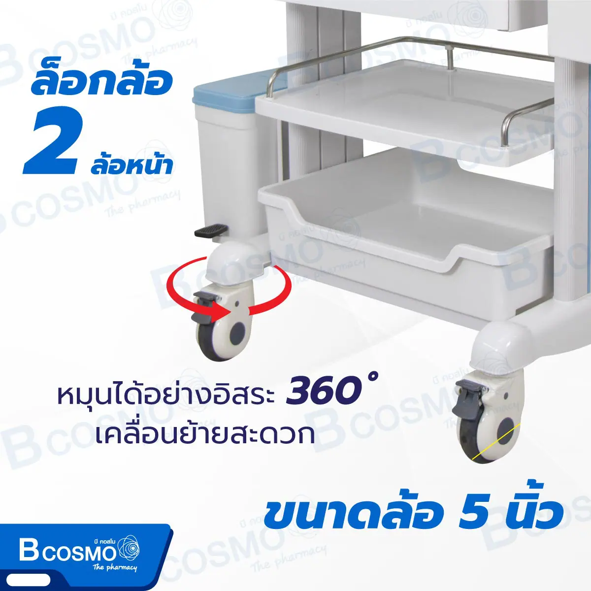รถเข็นโรงพยาบาล 1 ลิ้นชัก 2 ชั้นวางพร้อมอุปกรณ์ ไซส์ใหญ่ BDT8139