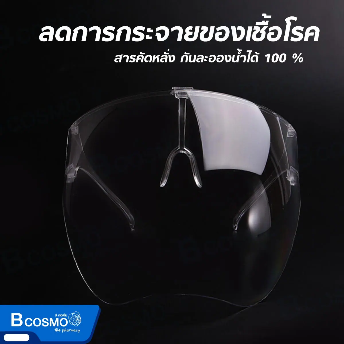 แว่นหน้ากากแบบเต็มใบหน้า แว่นหน้ากากแบบเต็มใบหน้า