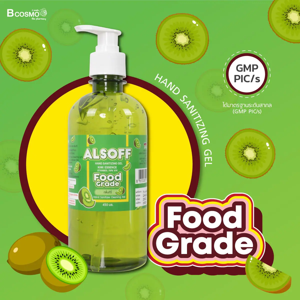 เจลแอลกอฮอล์ ALSOFF HAND SANITIZING GEL (Foodgrade) เจลแอลกอฮอล์ ALSOFF HAND SANITIZING GEL (Foodgrade)